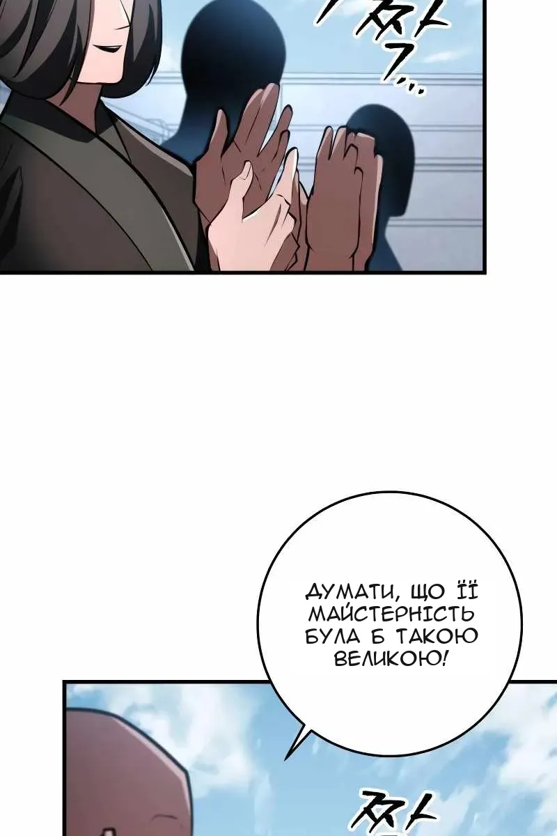 Сторінка 51