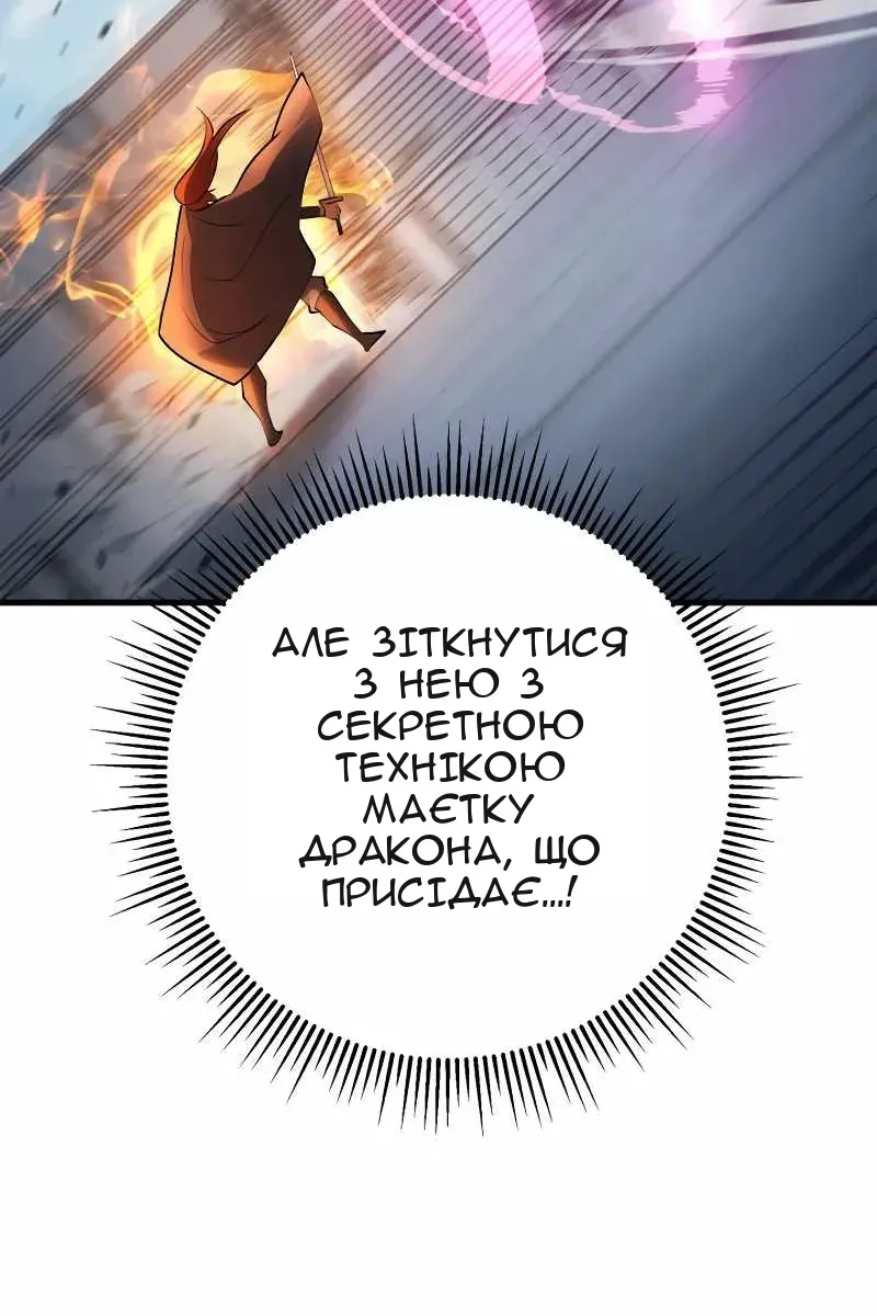 Сторінка 87