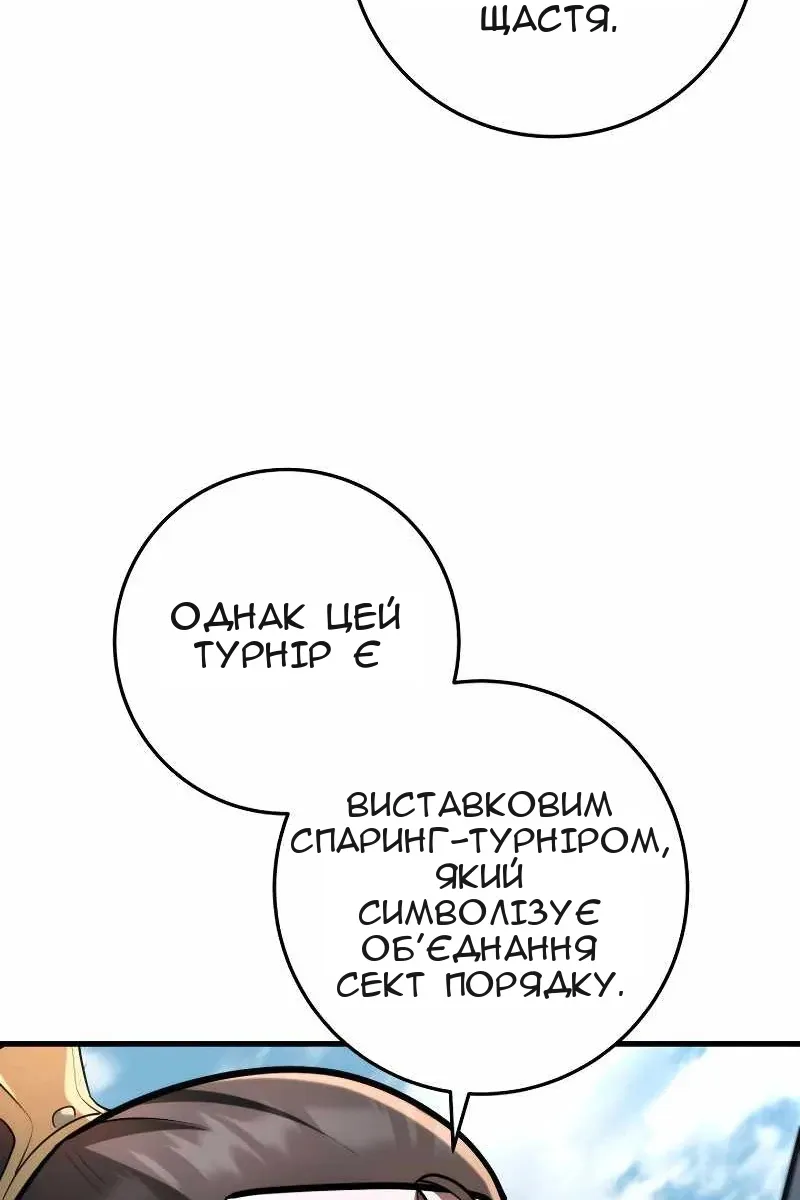 Сторінка 97