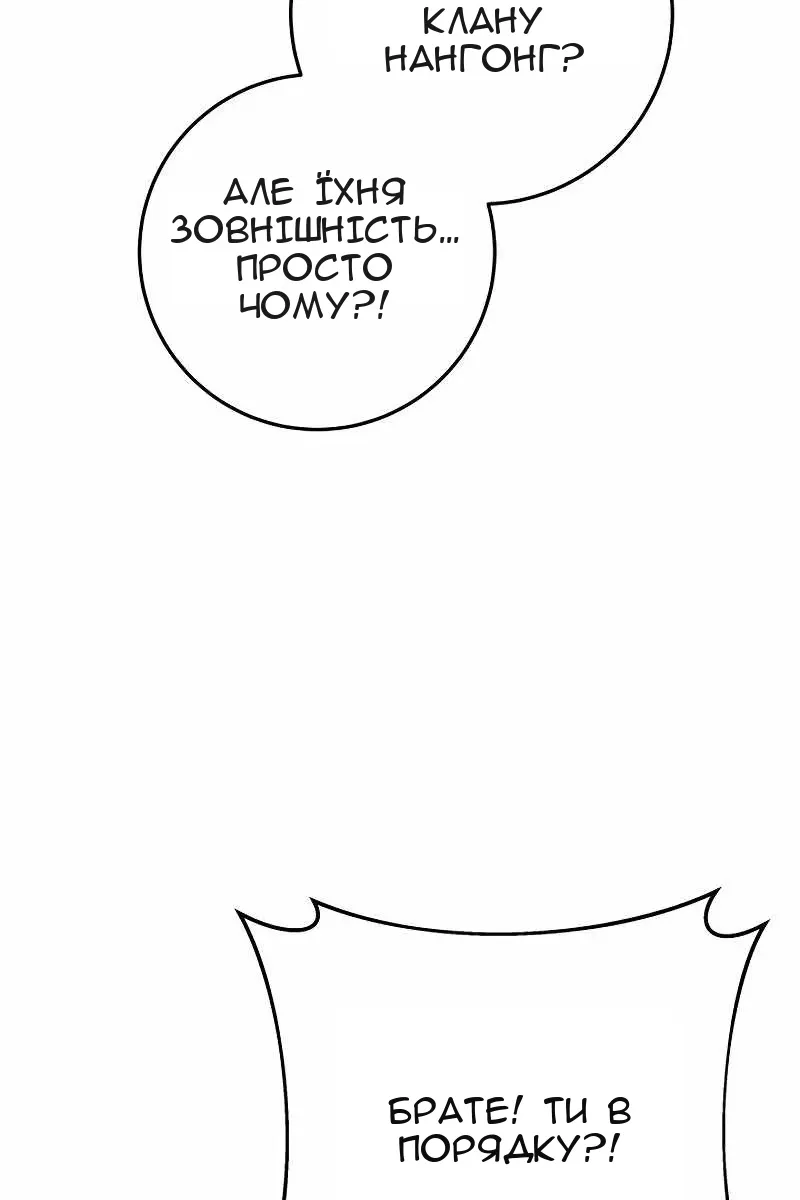 Сторінка 112