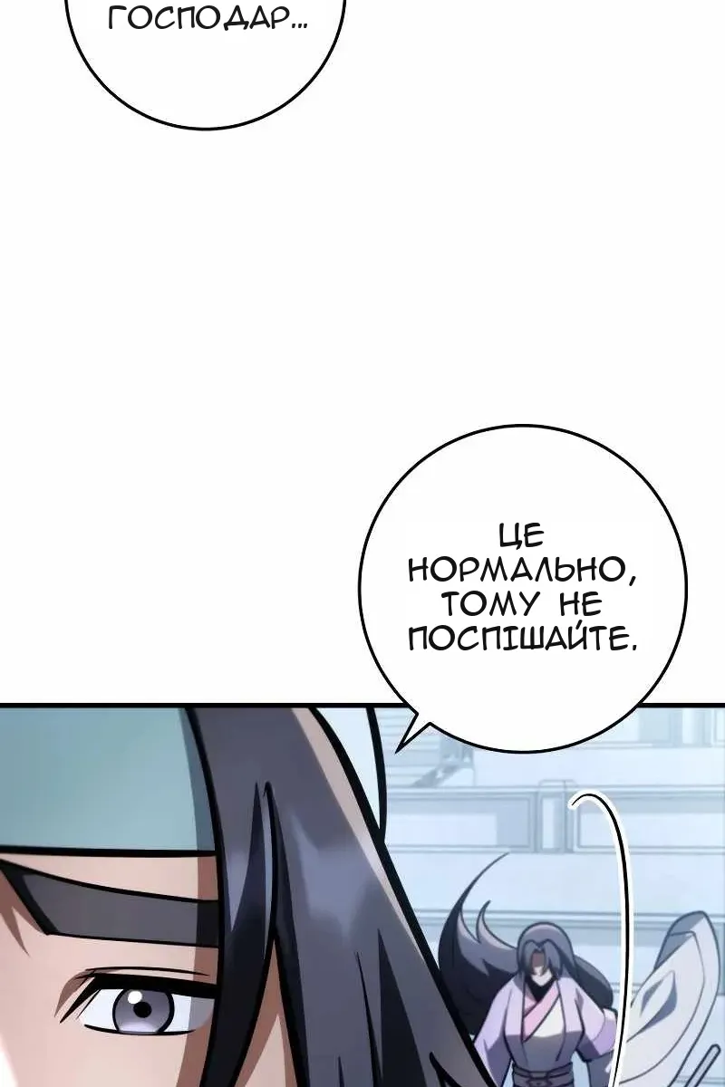 Сторінка 114