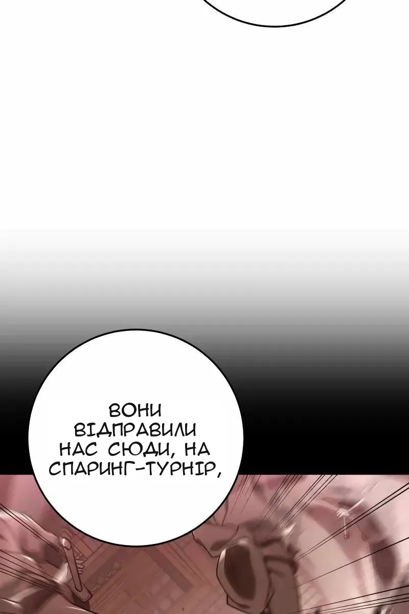 Сторінка 121