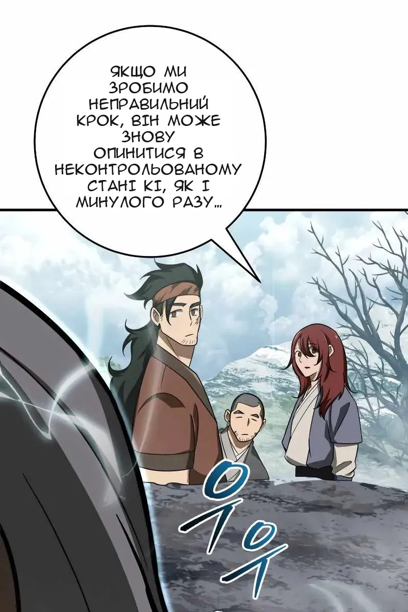 Сторінка 99