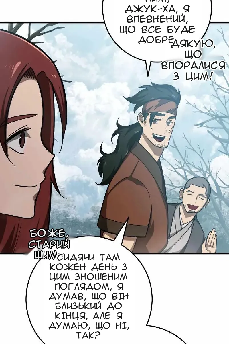 Сторінка 101
