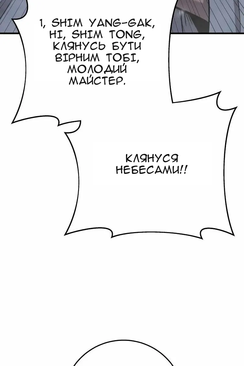 Сторінка 120