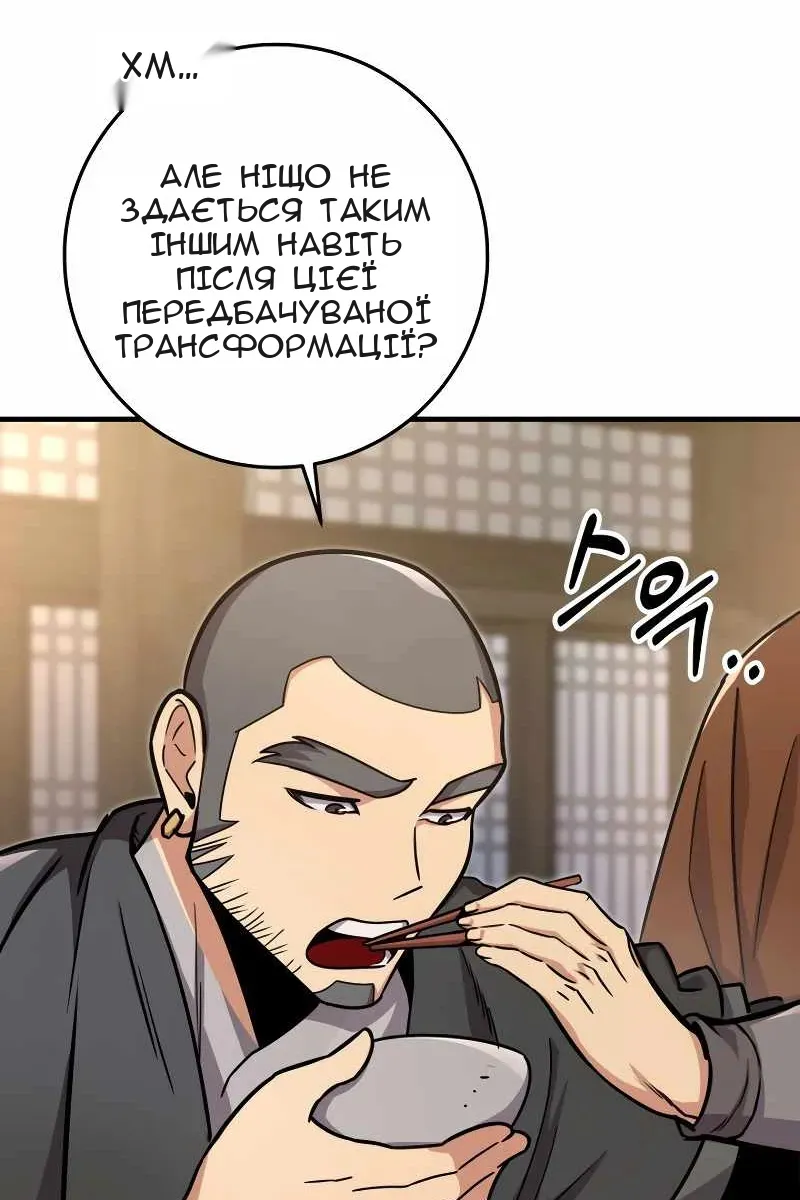 Сторінка 128