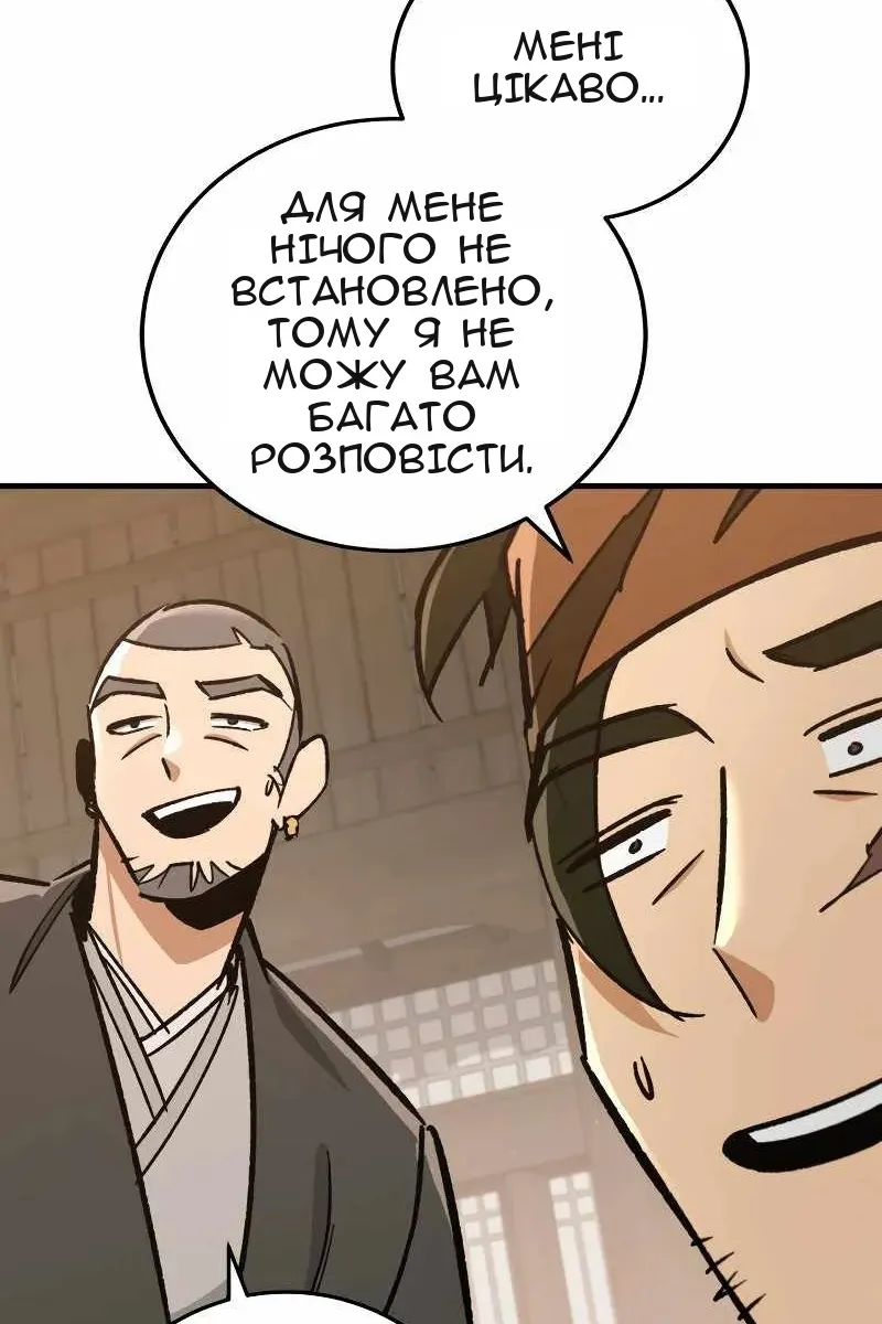 Сторінка 14