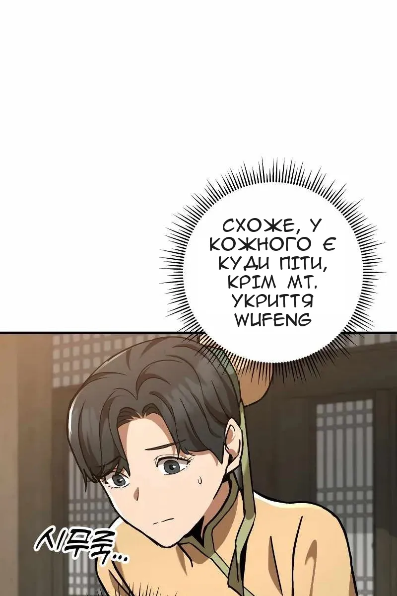 Сторінка 28