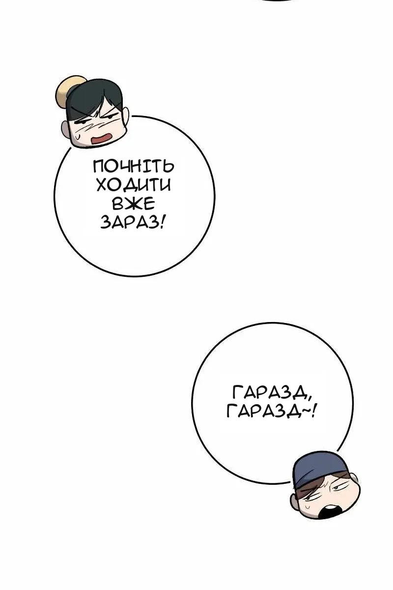 Сторінка 50
