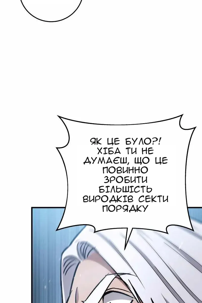 Сторінка 67