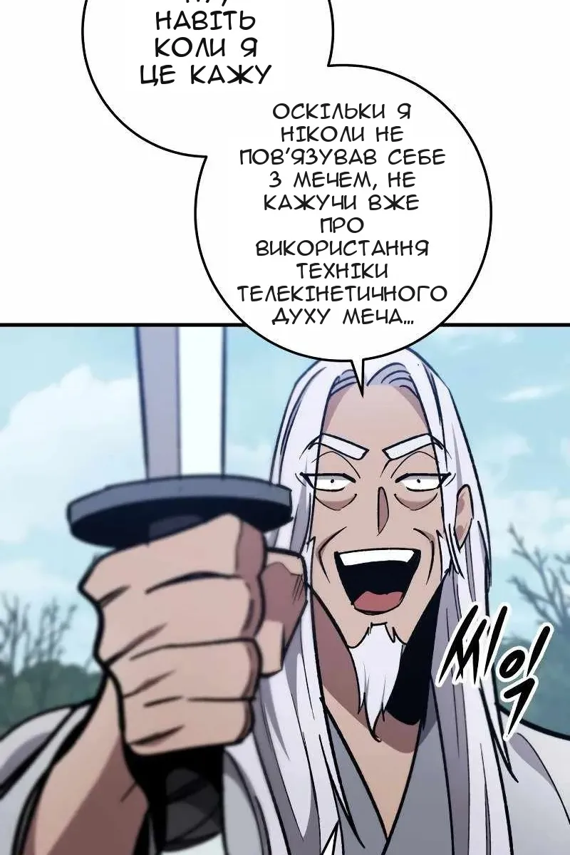 Сторінка 81