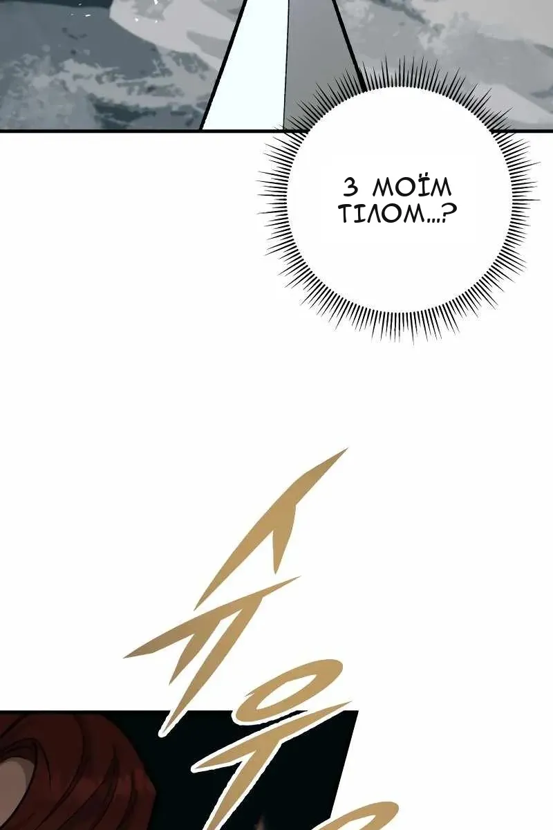 Сторінка 85