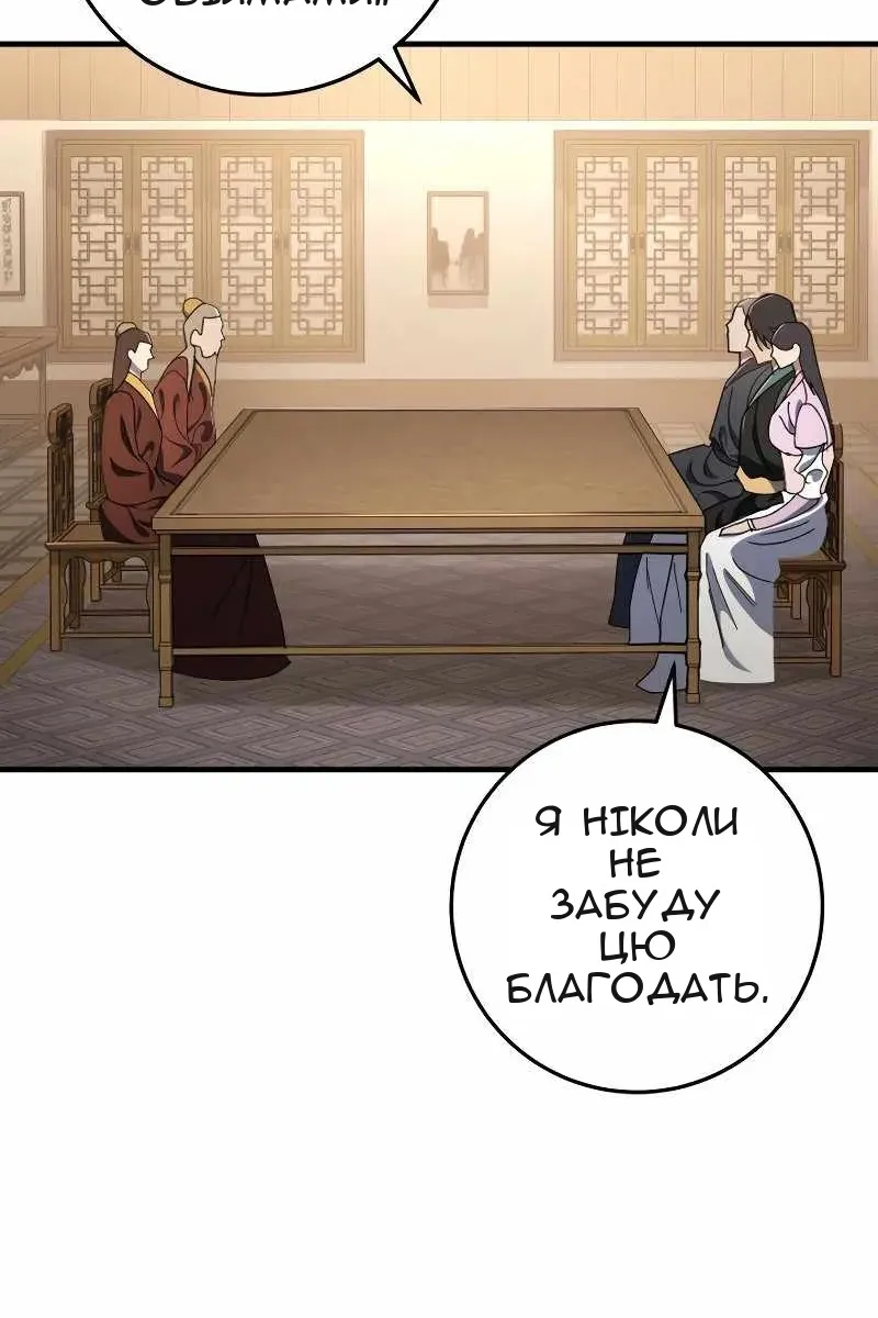 Сторінка 94