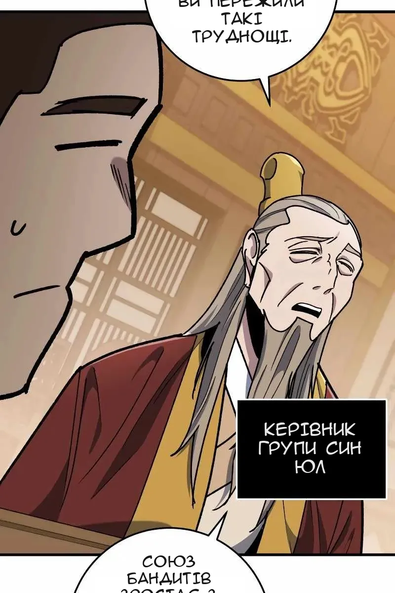 Сторінка 99