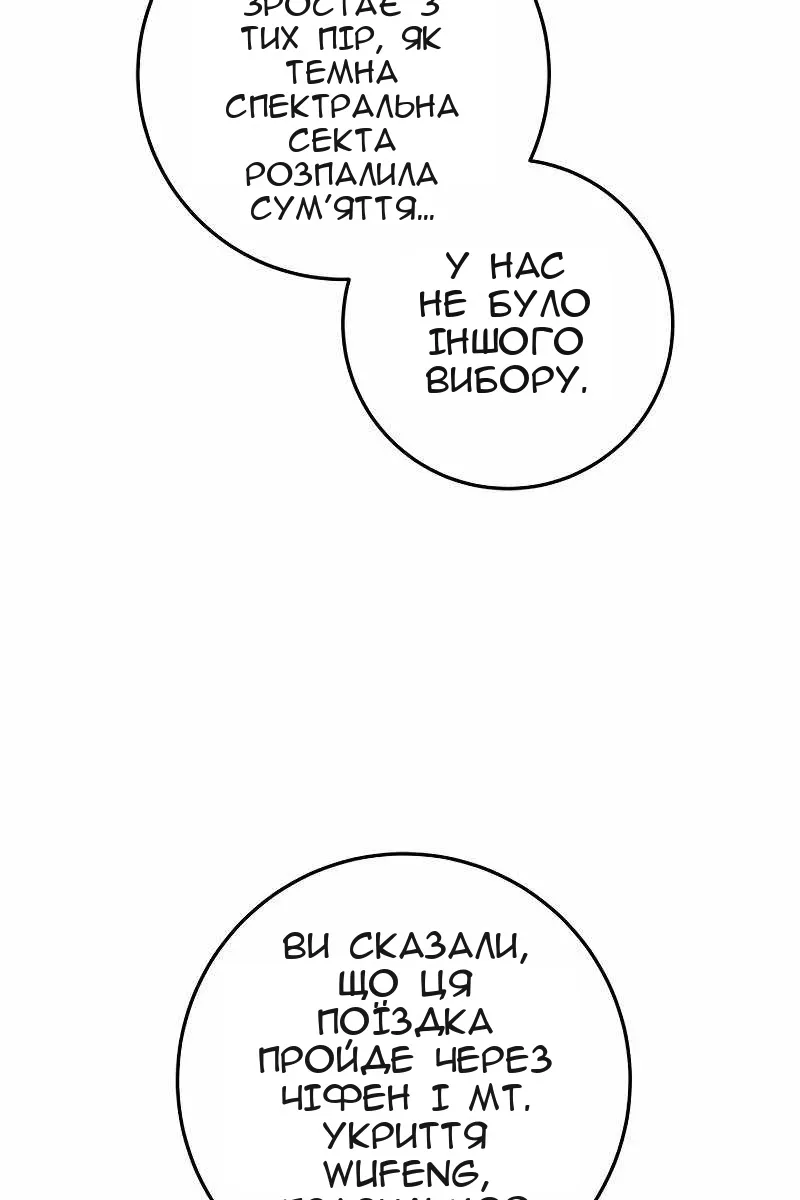 Сторінка 100