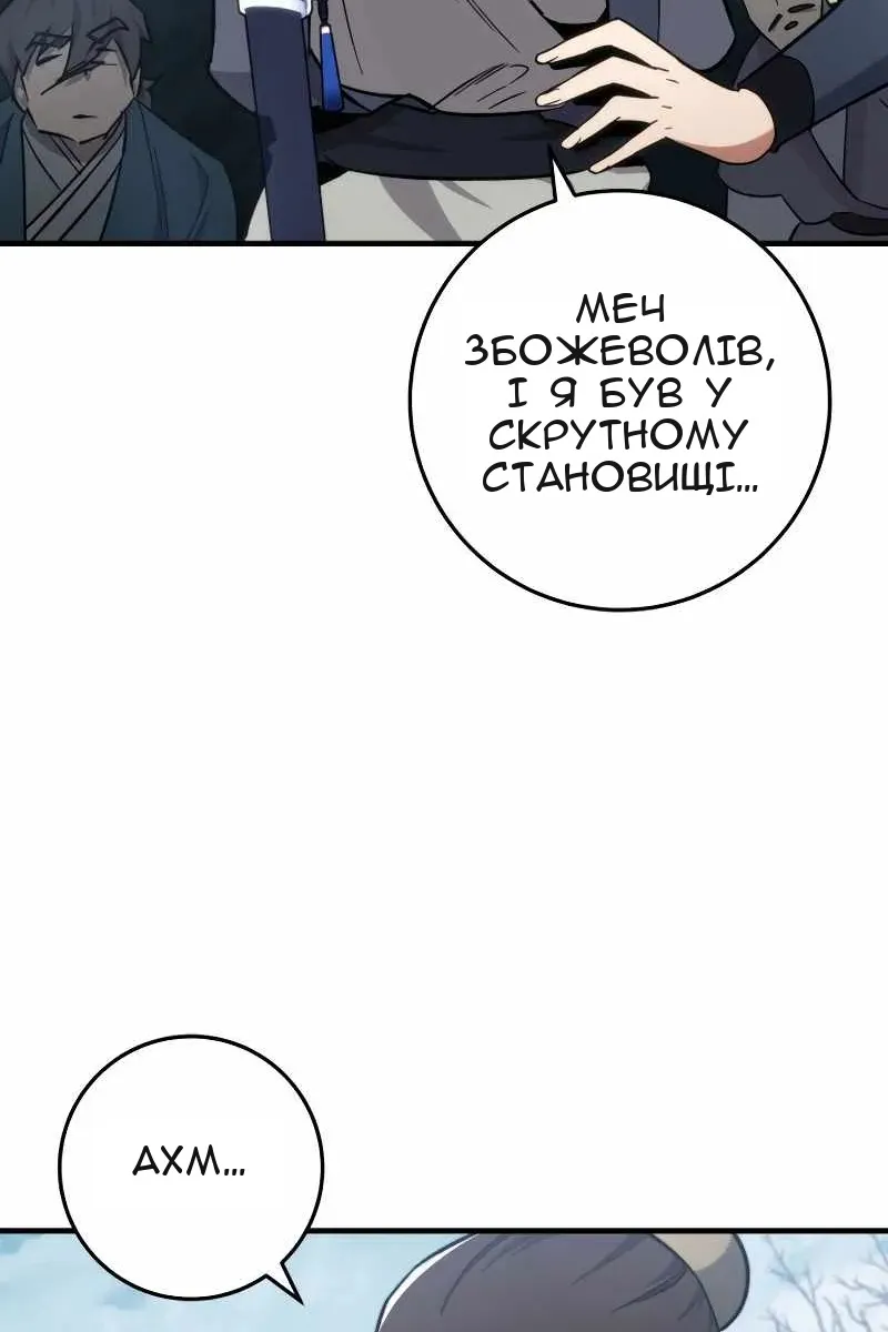 Сторінка 73