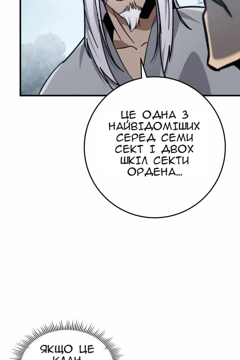 Сторінка 84