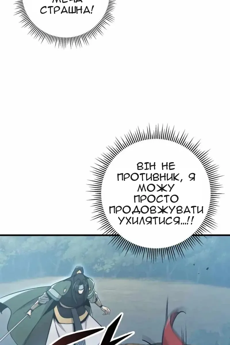 Сторінка 19