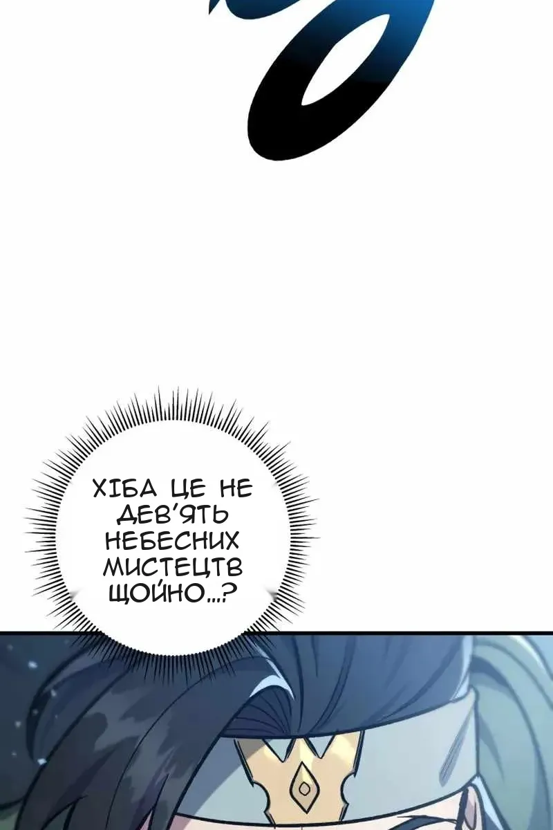 Сторінка 29