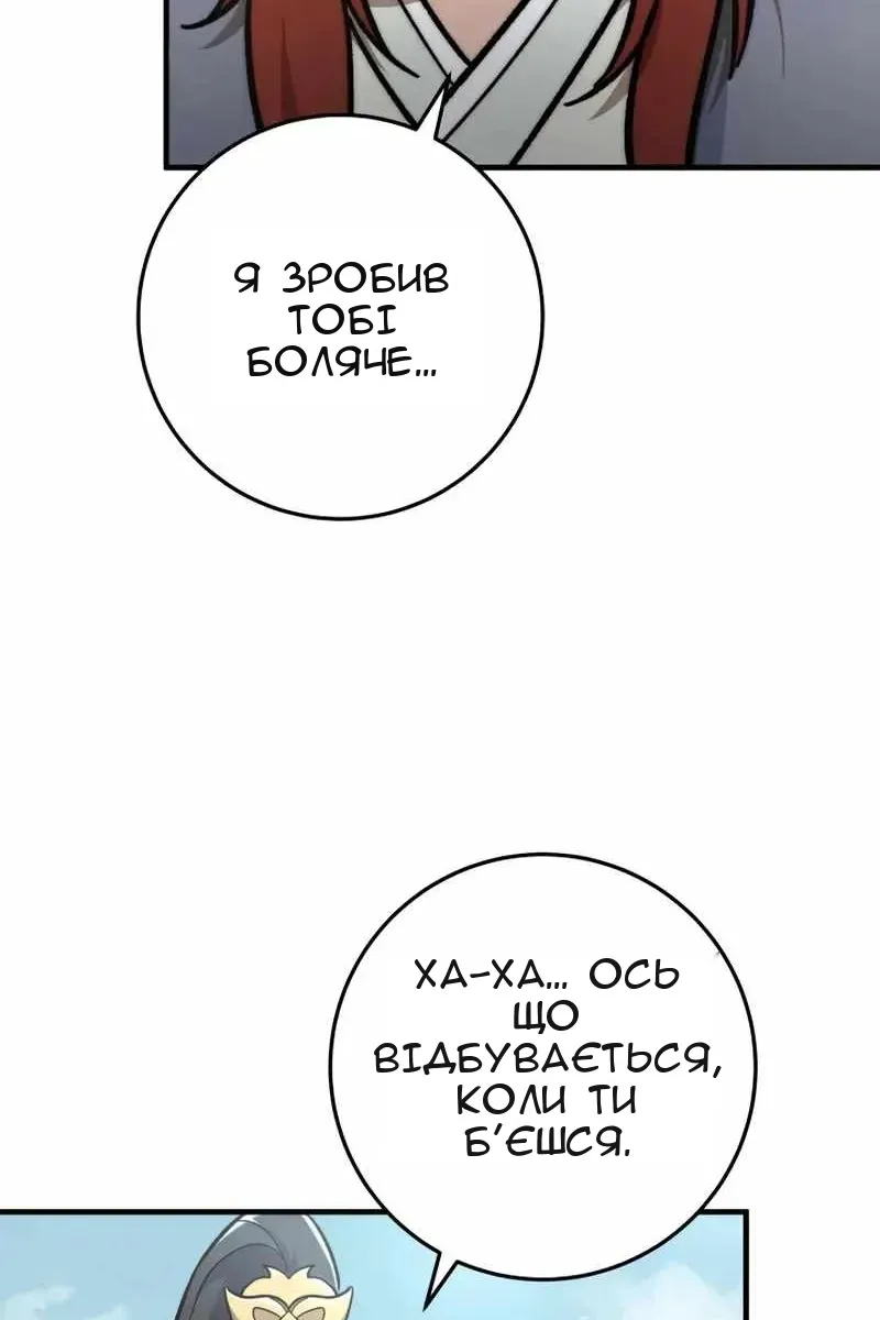 Сторінка 99