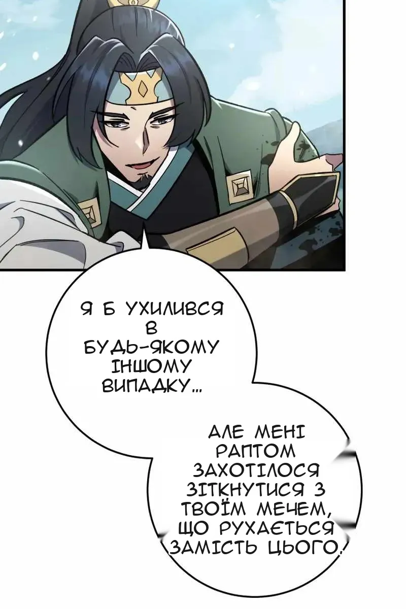 Сторінка 100