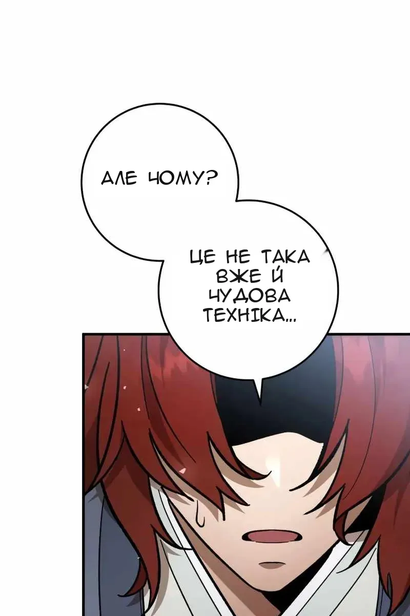 Сторінка 101