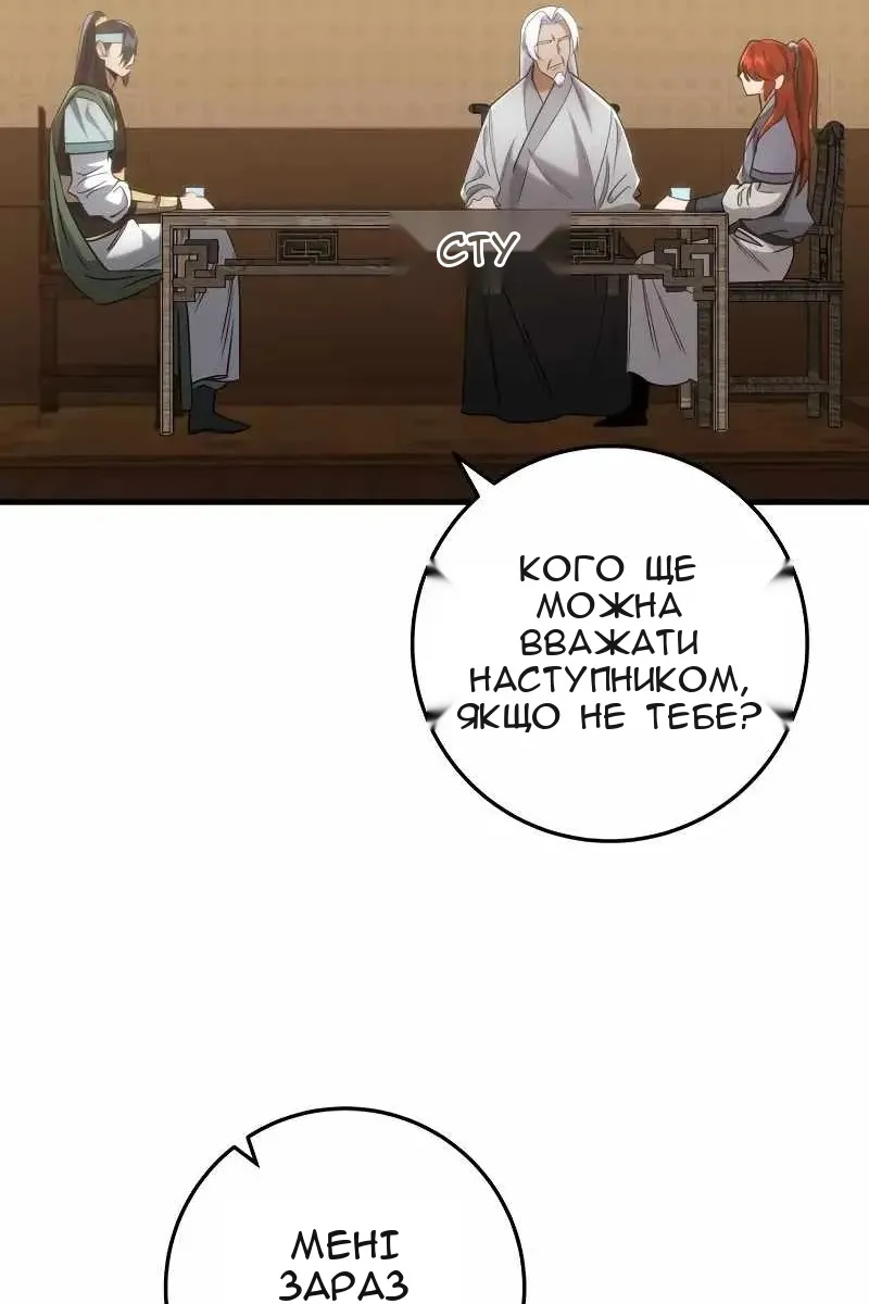 Сторінка 33