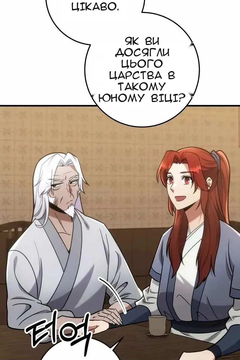 Сторінка 34