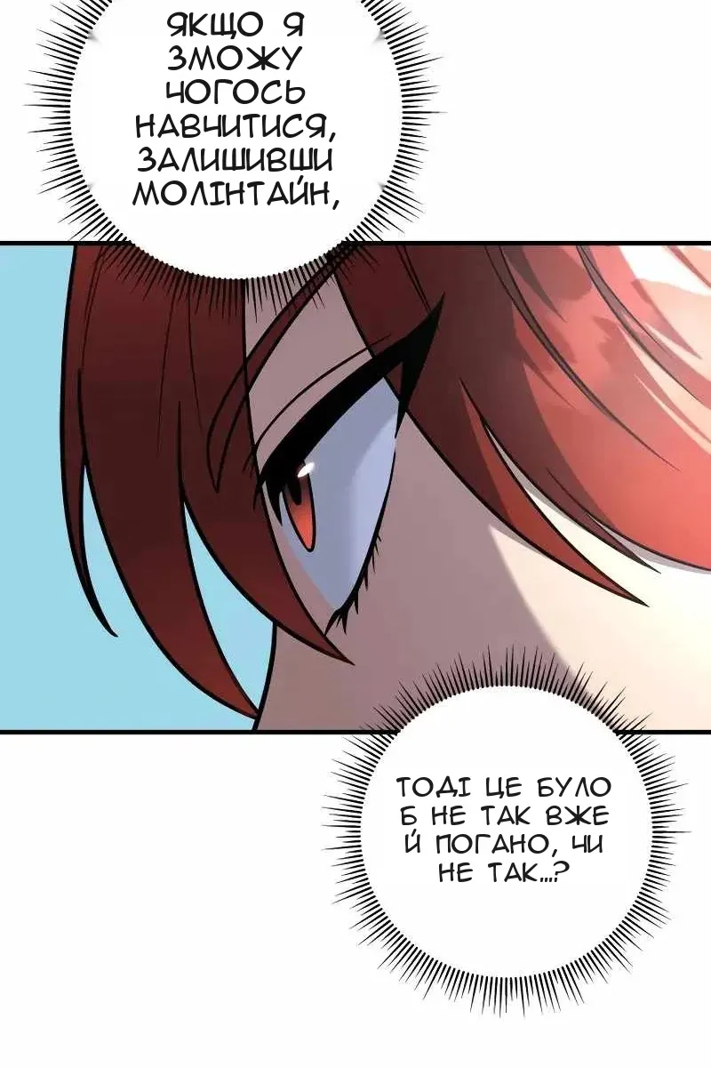 Сторінка 73