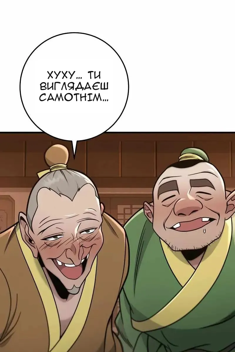 Сторінка 99