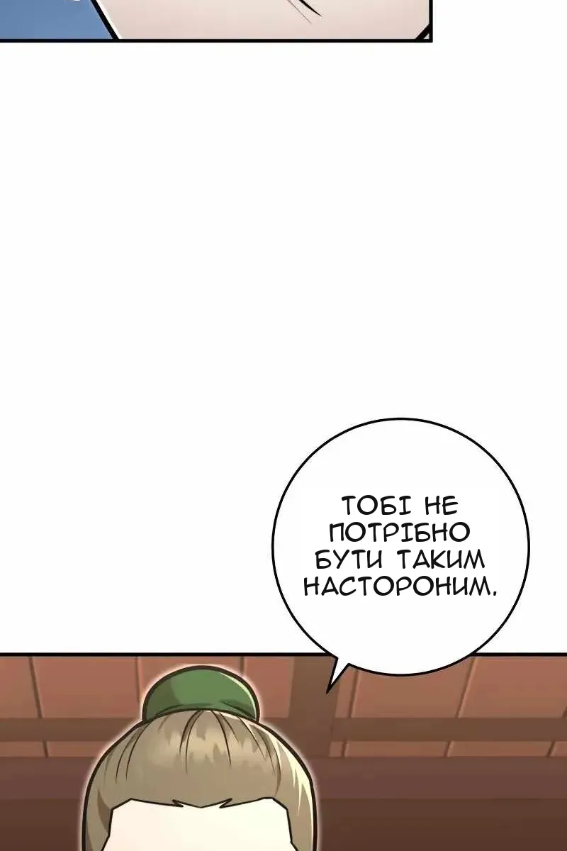 Сторінка 110
