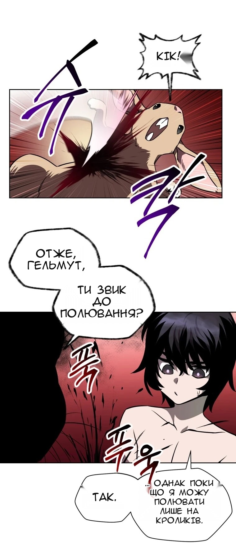 Сторінка 77