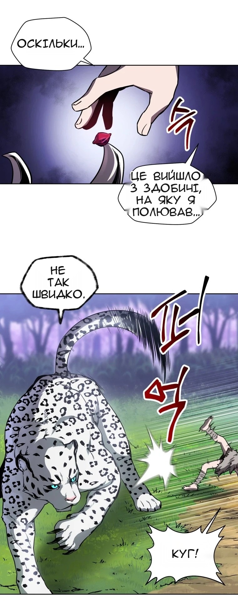 Сторінка 80