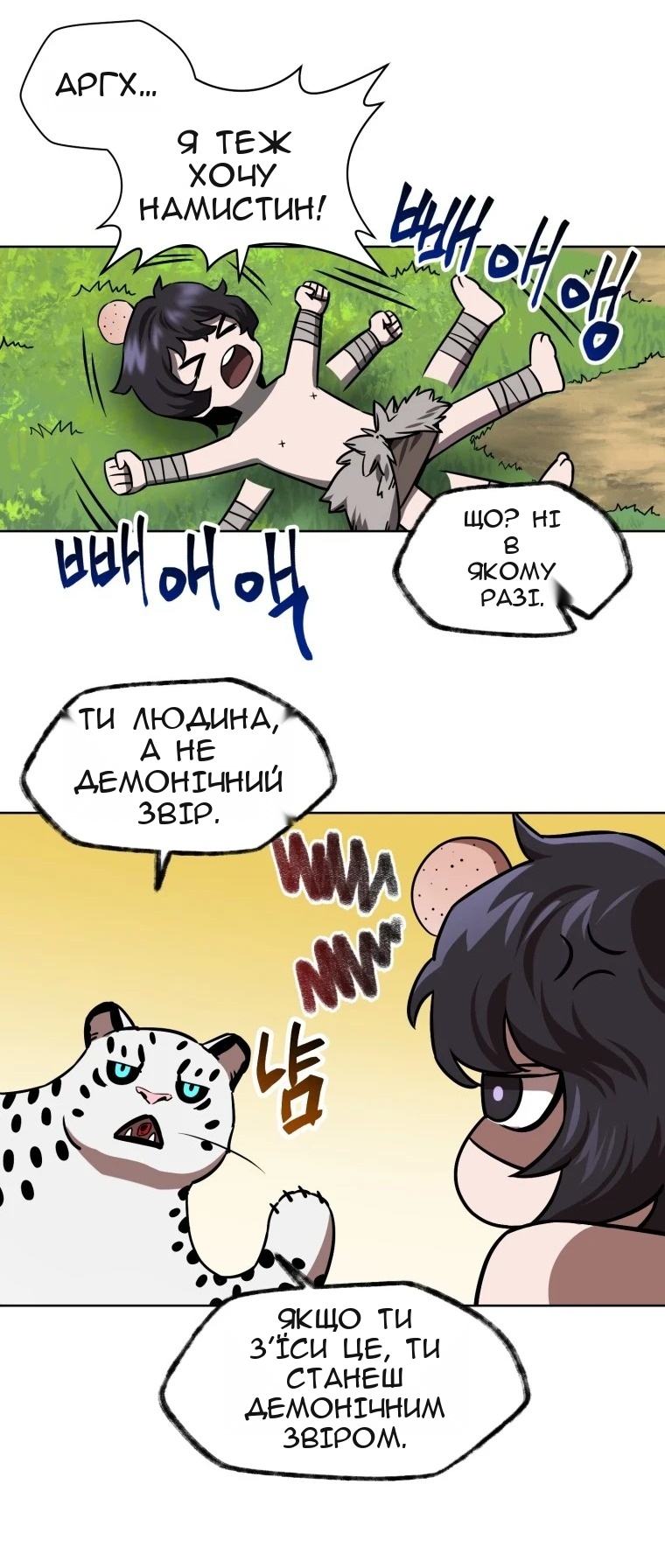 Сторінка 81