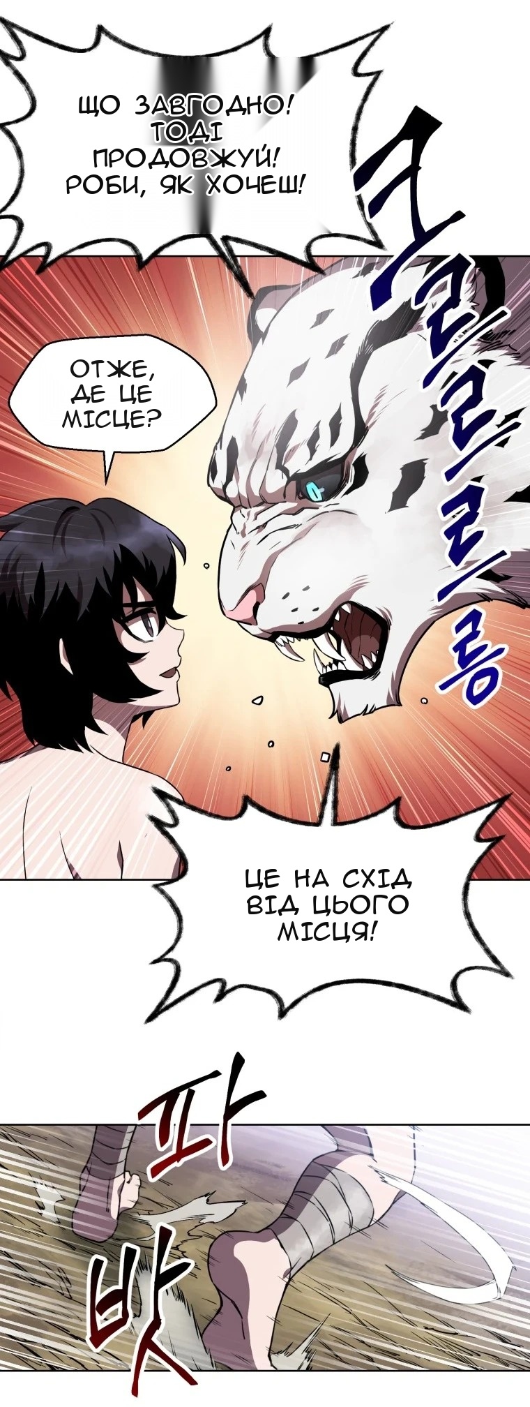 Сторінка 102