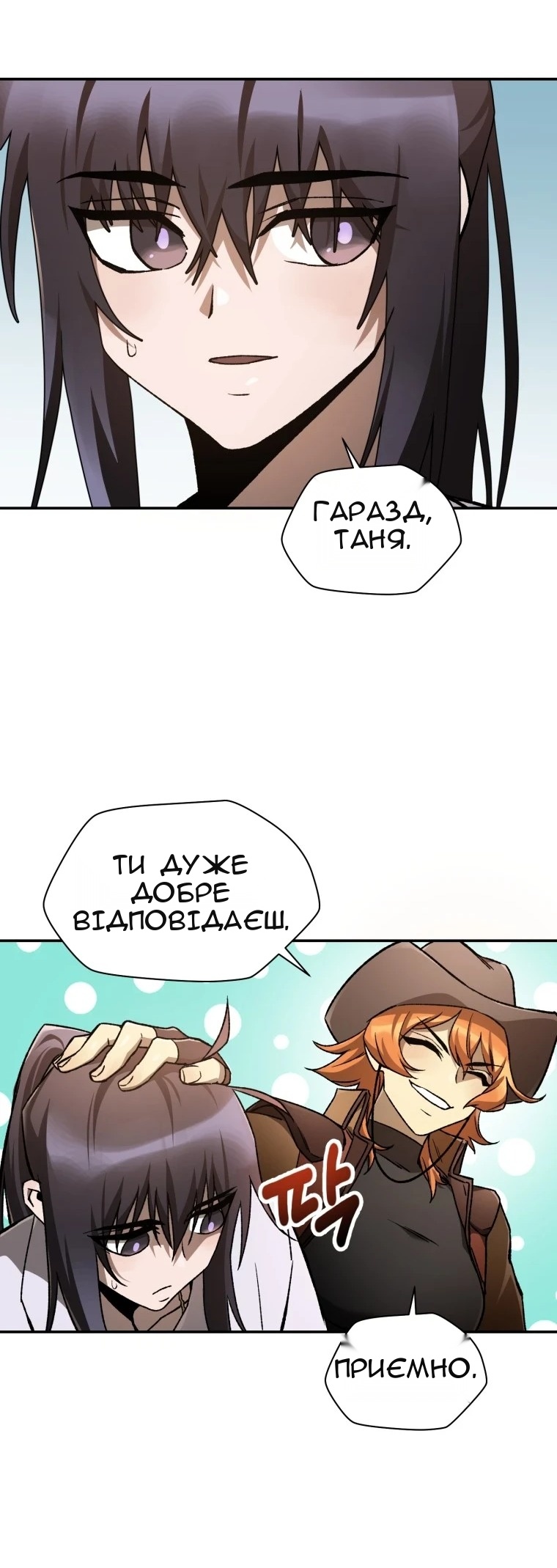 Сторінка 70