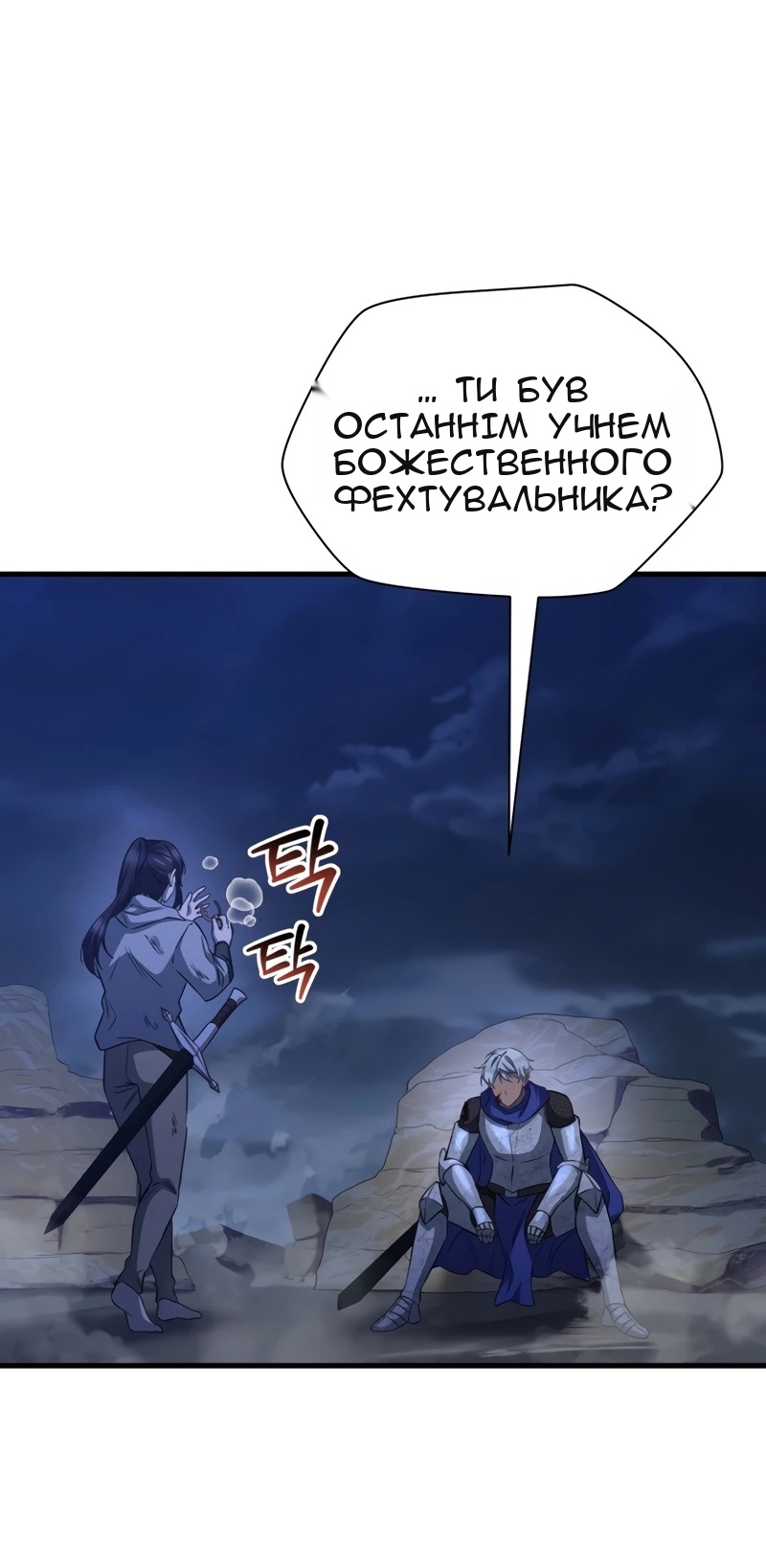 Сторінка 4