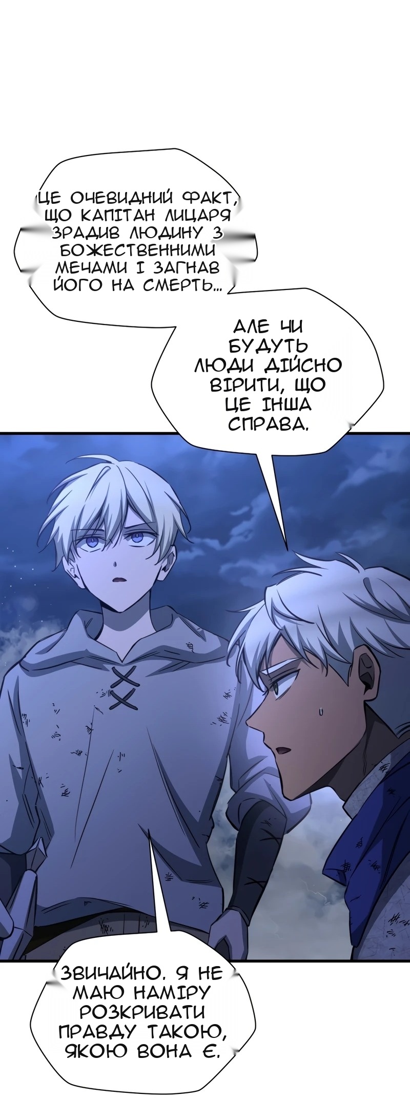 Сторінка 8