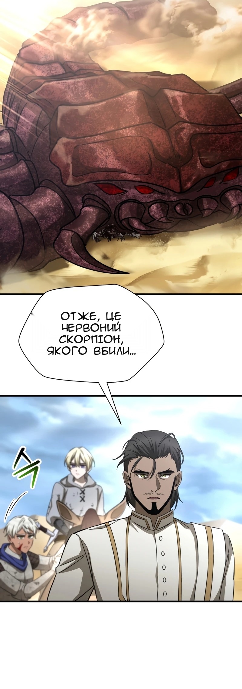 Сторінка 4