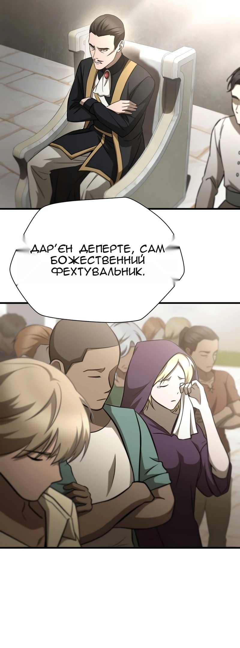 Сторінка 28