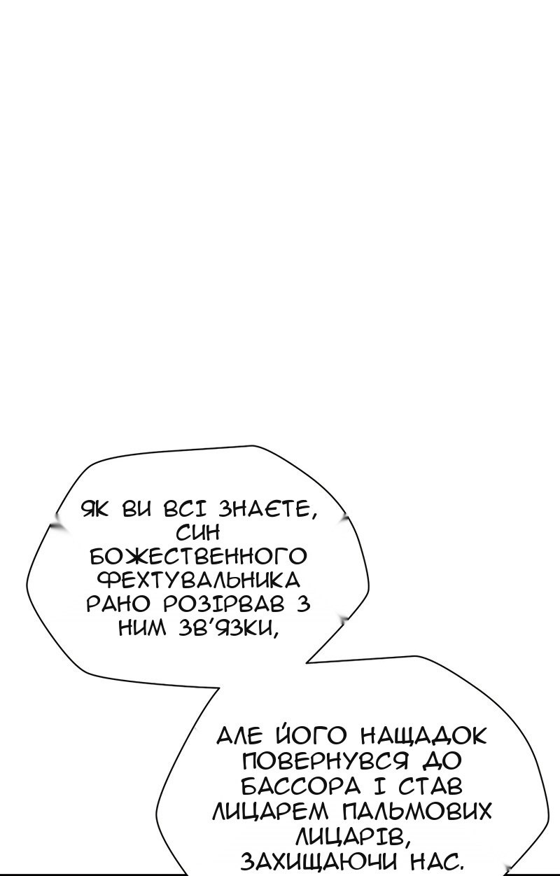 Сторінка 53
