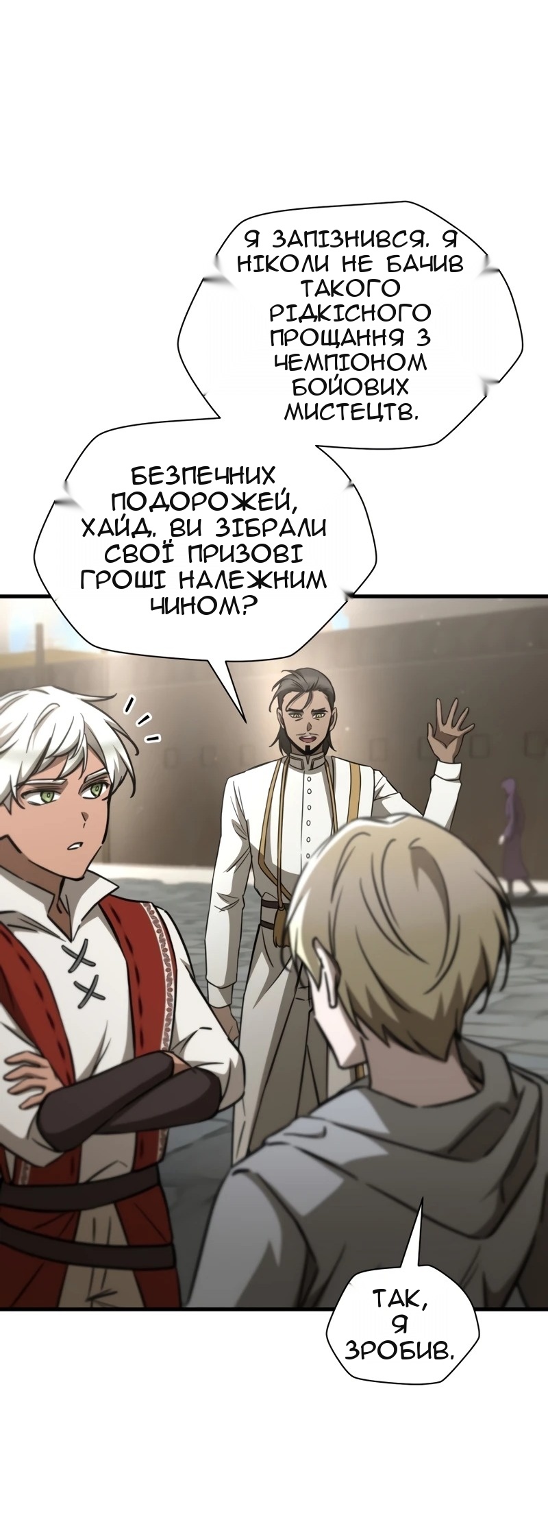 Сторінка 70
