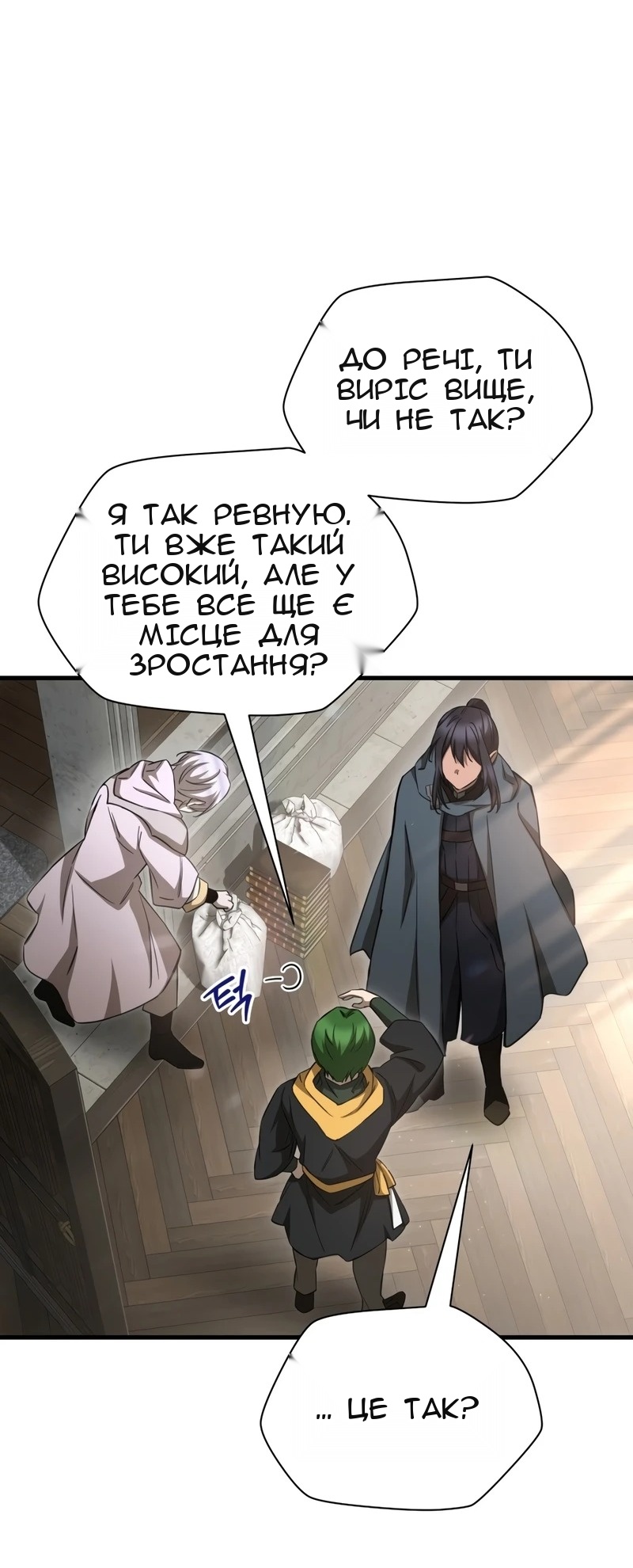 Сторінка 6