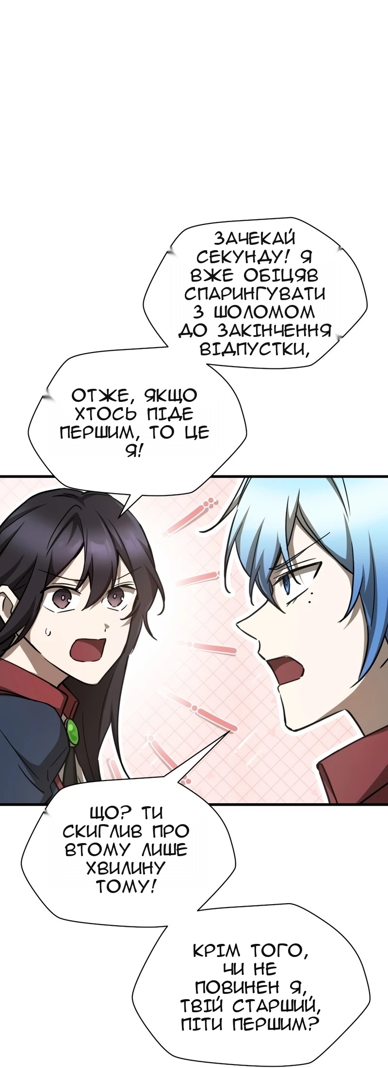 Сторінка 52