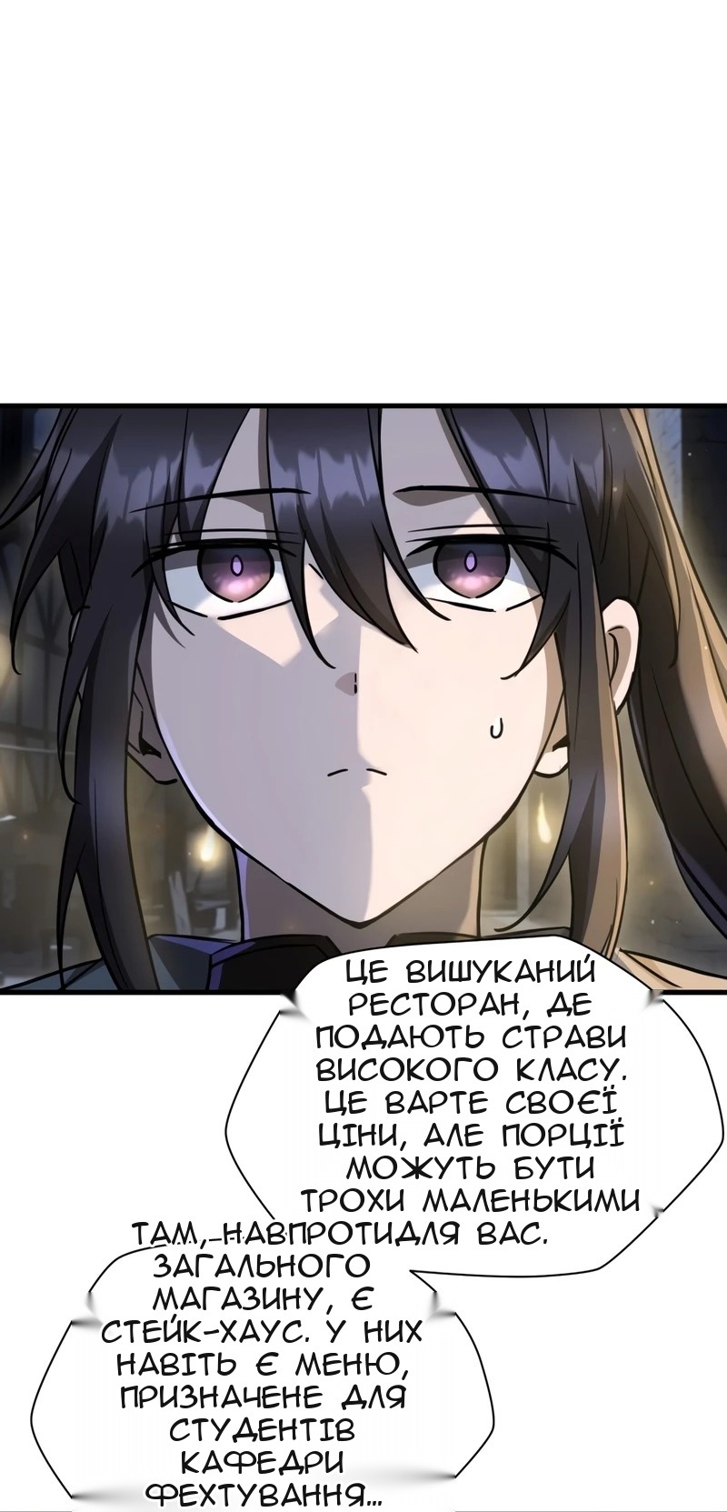 Сторінка 3