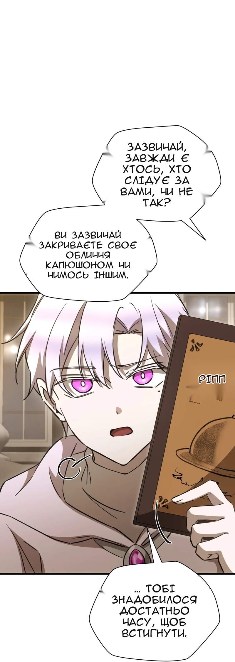 Сторінка 16