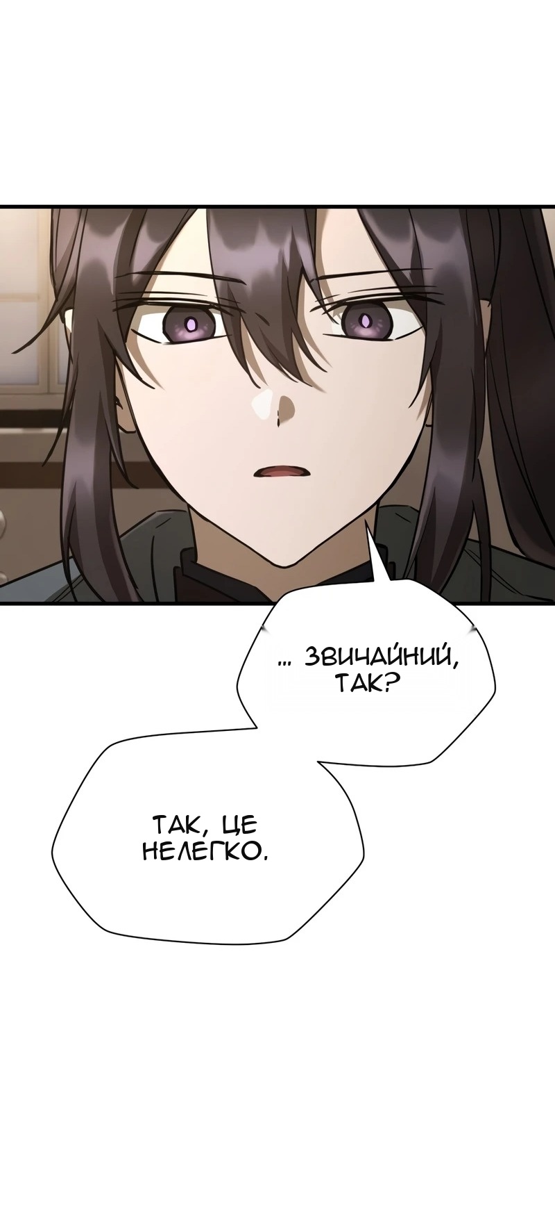 Сторінка 20