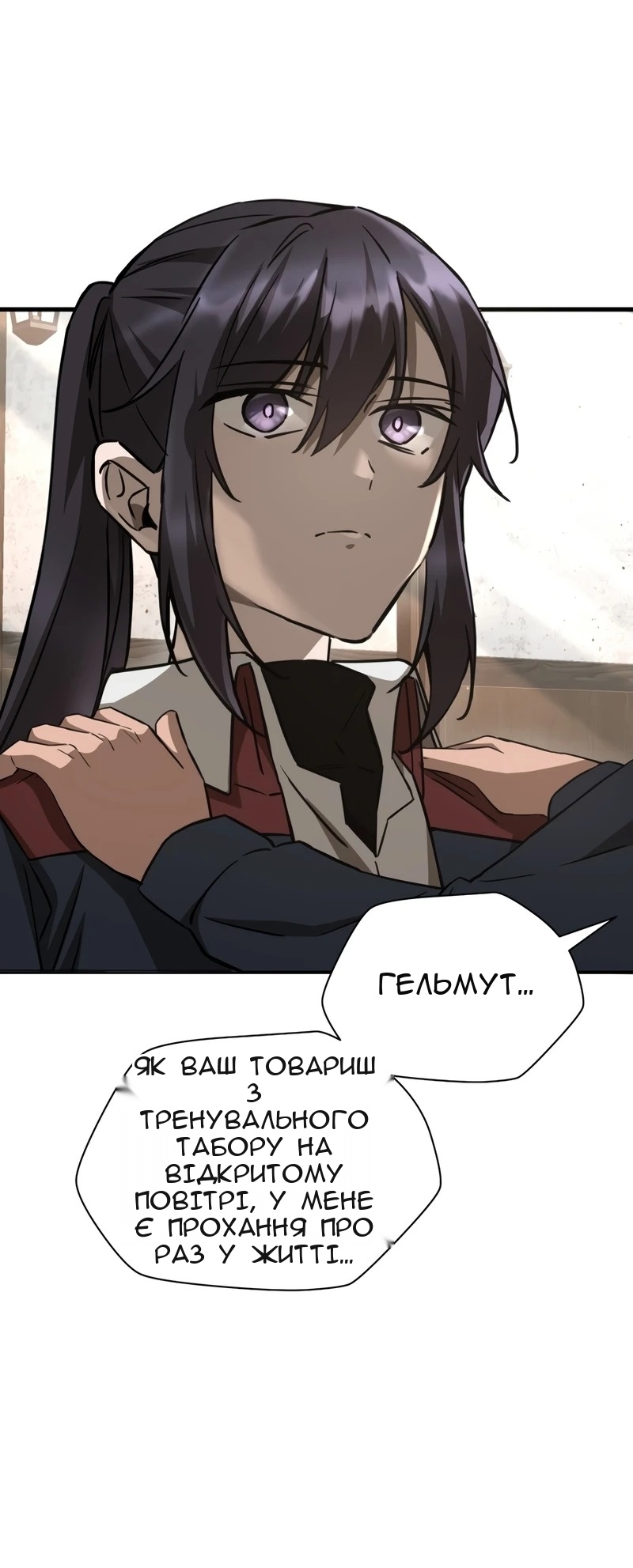 Сторінка 71