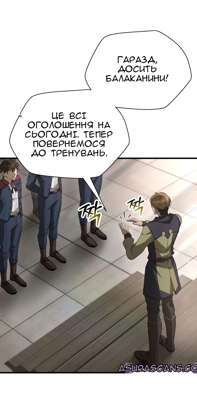 Сторінка 33
