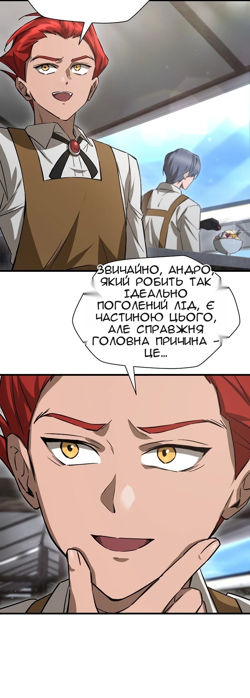 Сторінка 8